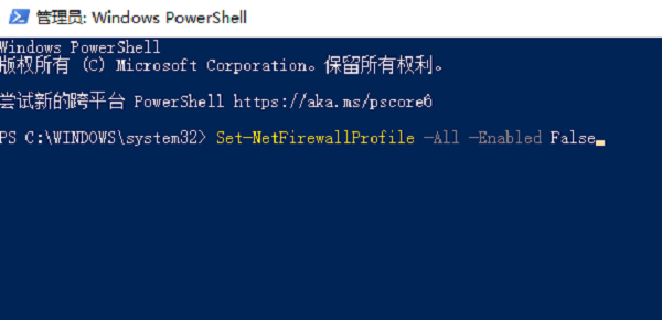 使用Windows PowerShell關閉防火墻