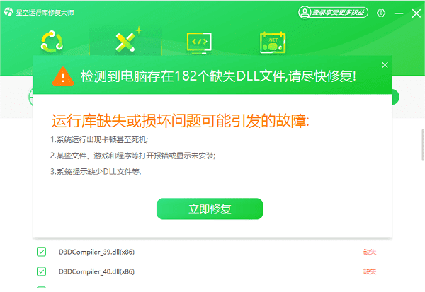 修復(fù)DirectX錯(cuò)誤