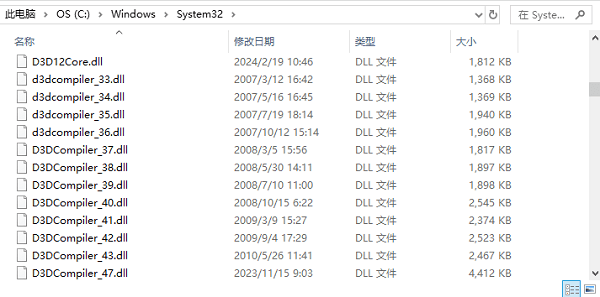 手動復制d3dcompiler.dll文件