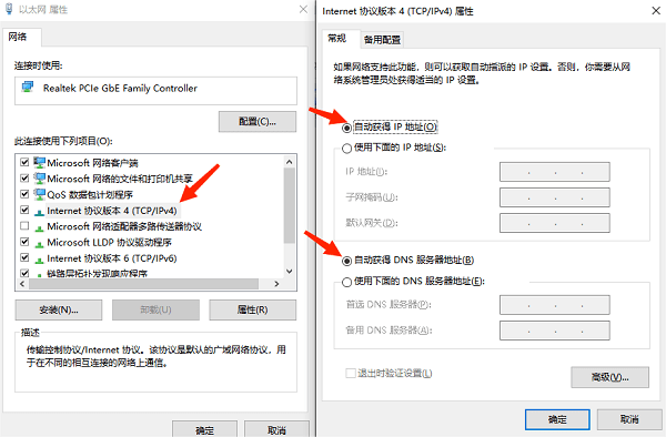 Internet協(xié)議版本屬性