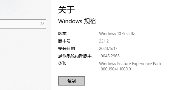 通過(guò)系統(tǒng)設(shè)置查看windows版本