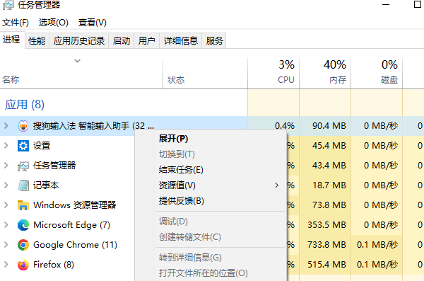 重啟輸入法程序