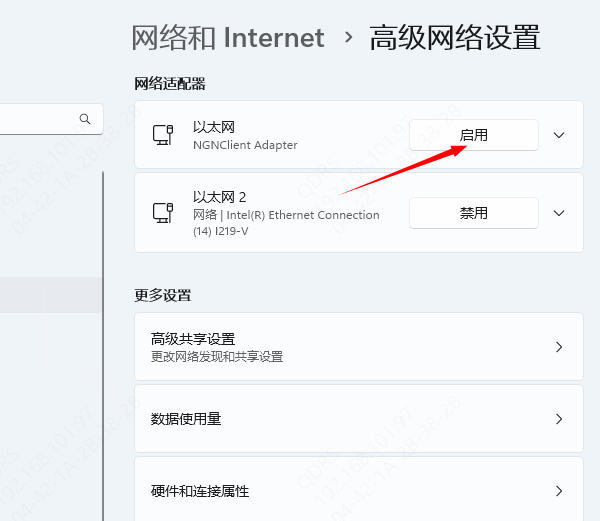 手機(jī)能連接wifi電腦卻連不上的解決方法