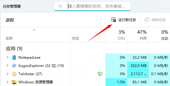 通過任務(wù)管理器恢復(fù)鼠標(biāo)箭頭