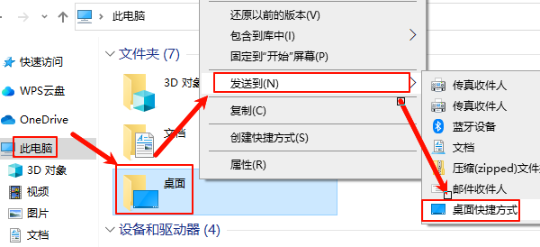 使用快捷方式創(chuàng)建“此電腦”圖標