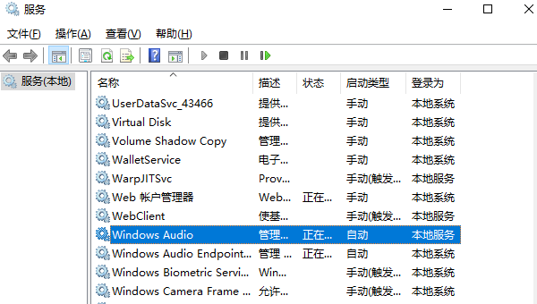 Windows Audio服務(wù)啟動