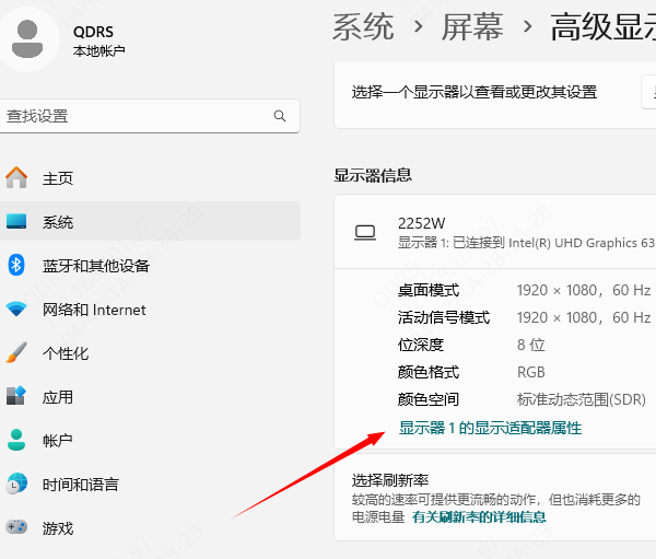 電腦調整顏色管理設置