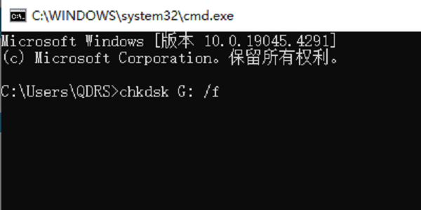 運行磁盤檢查和格式化