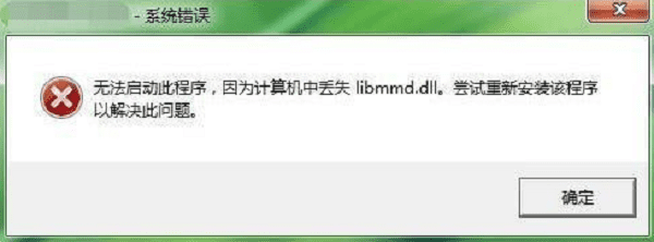 理解libmmd.dll