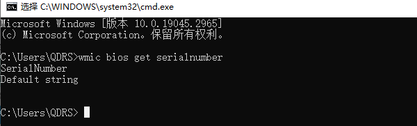 通過命令提示符查詢電腦序列號