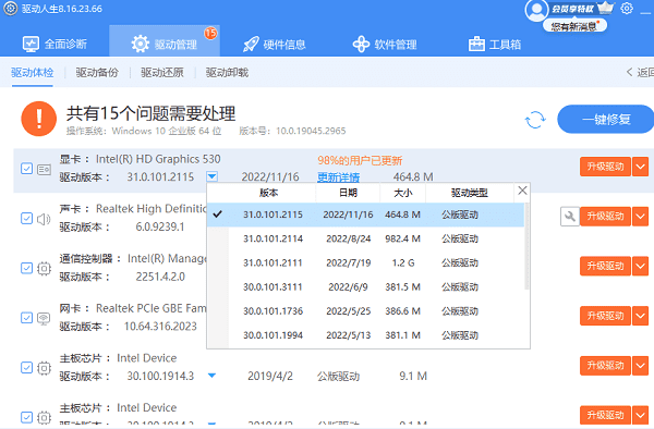 電腦顯卡驅(qū)動(dòng)下載