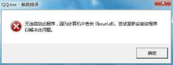 理解libcurl.dll的作用