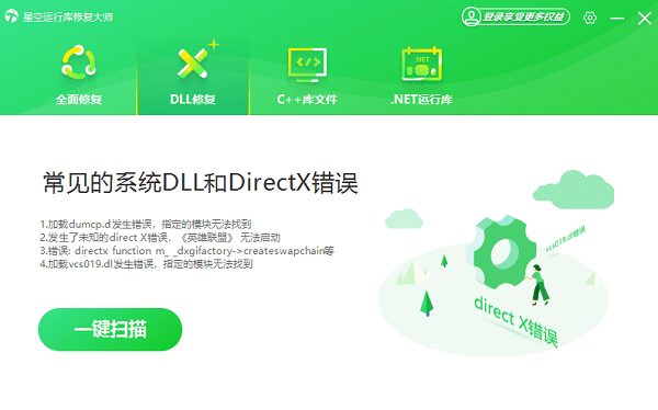 修復(fù)DirectX錯誤