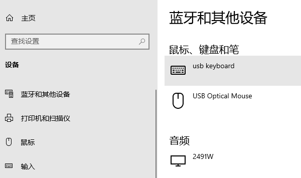 電腦藍(lán)牙設(shè)置