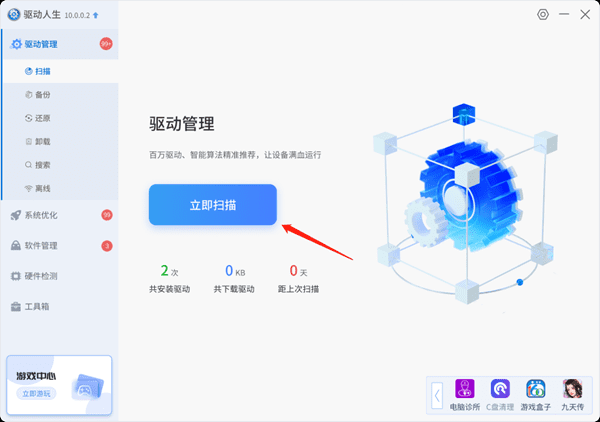 更新顯卡驅(qū)動