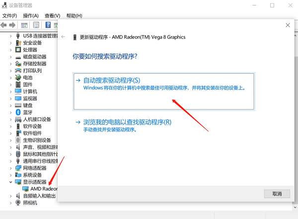 通過設備管理器手動更新