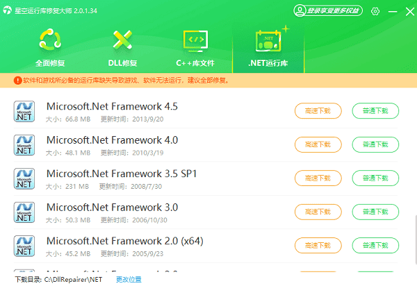 下載 .NET Framework 4.0