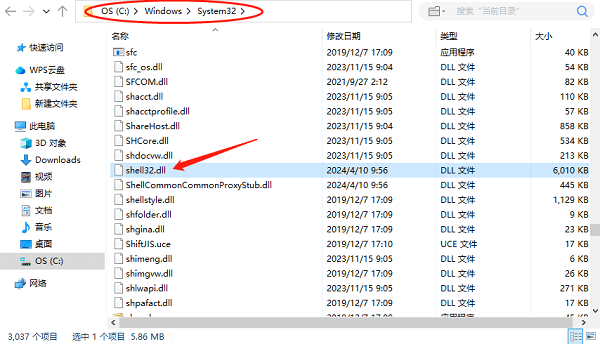 從其他電腦復制 Shell32.dll