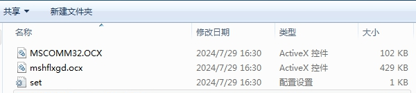 mscomm32.ocx右鍵以管理員身份運(yùn)行