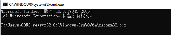 注冊(cè)mscomm32.ocx