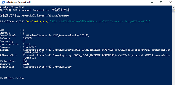 利用PowerShell