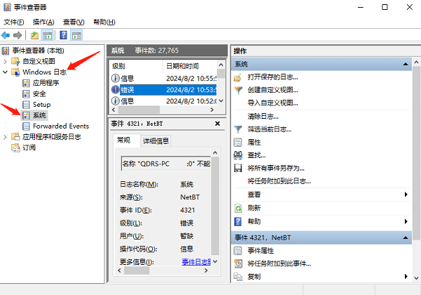 使用Windows內(nèi)置工具查看CPU溫度