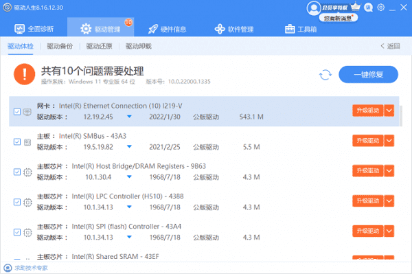 更新或重新安裝受影響的驅動程序