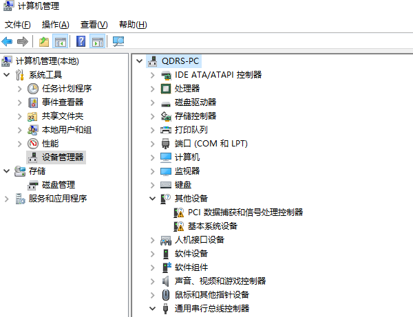 通過設備管理器查看電腦配置