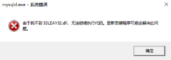 ssleay32.dll是什么