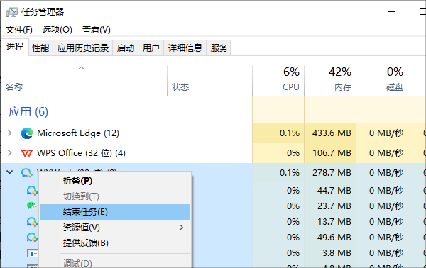 清理后臺(tái)程序和緩存