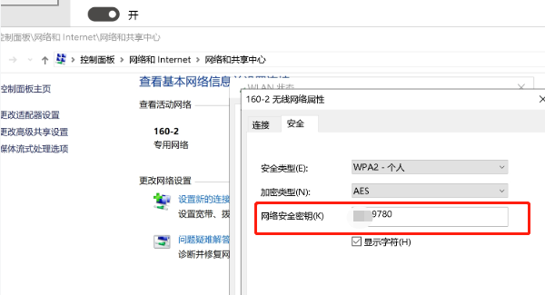 安全選項(xiàng)卡查看密碼