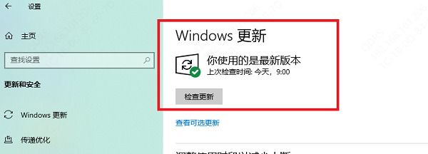 利用Windows更新功能