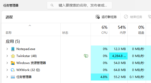 關閉后臺程序