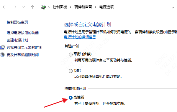 設(shè)置電源高性能模式