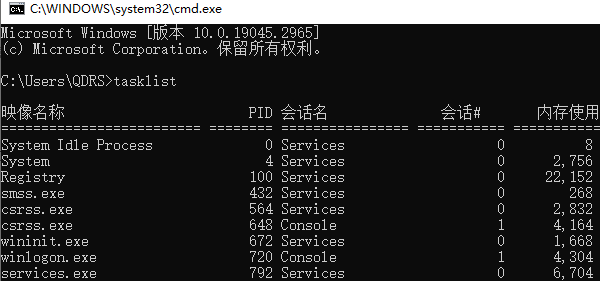 查找進(jìn)程ID