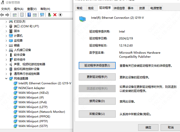 通過設備管理器更新網(wǎng)卡驅(qū)動