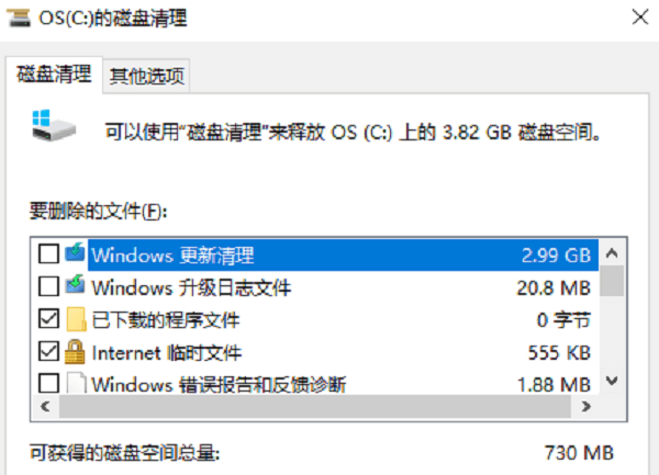 Windows.old文件夾