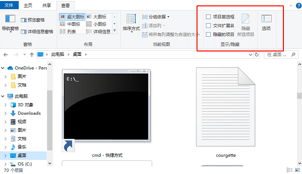 文件隱藏或屬性更改