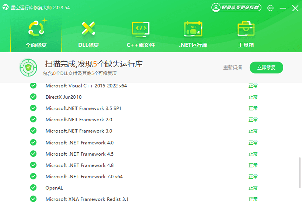 .NET Framework組件修復(fù)完成