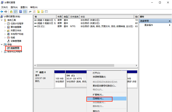 使用內(nèi)置工具進行分區(qū)