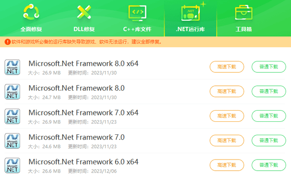 下載安裝.NET framework4.5