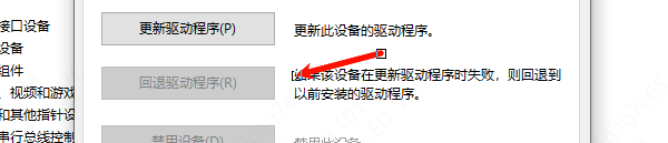 回退驅(qū)動(dòng)程序