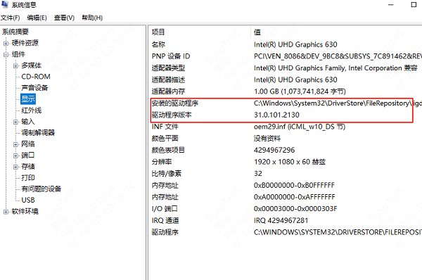 系統(tǒng)信息工具