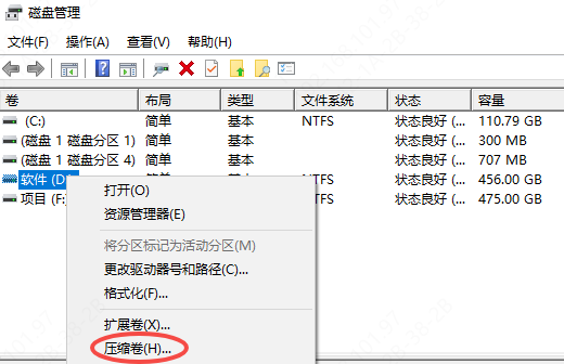 利用磁盤管理工具擴展C盤