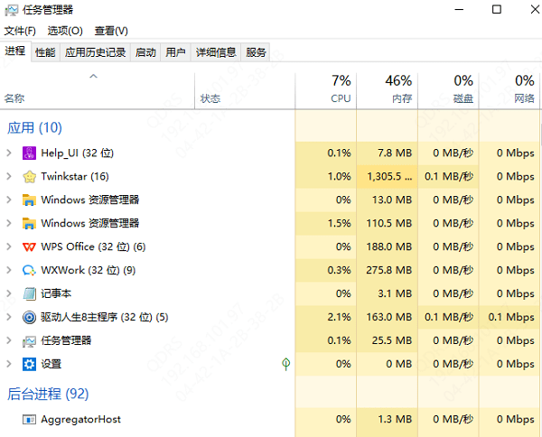 關閉不必要的后臺程序