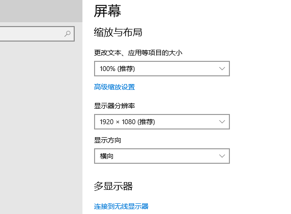 檢查顯示設(shè)置