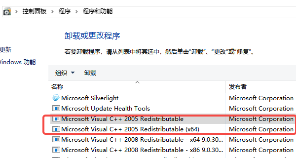 如何確認(rèn)系統(tǒng)中是否缺少VC2005運(yùn)行庫