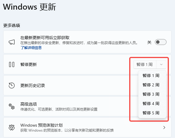 Windows更新