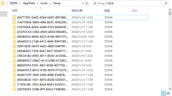 刪除臨時文件和緩存文件