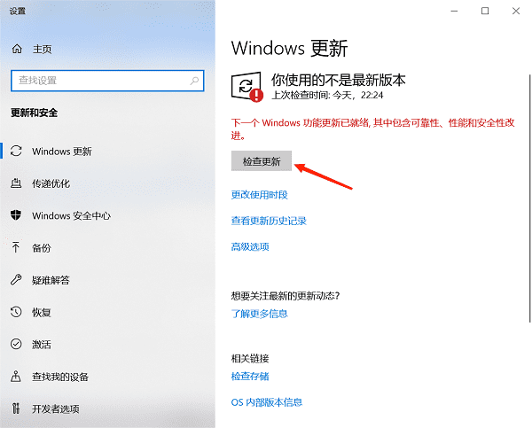 使用Windows更新安裝